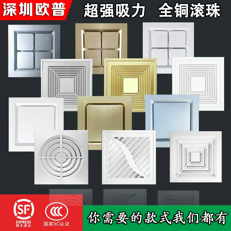 Integrated ceiling kitchen powder room ventilation fan 30*30 high-power powerful mute 300x300 toilet exhaust fan