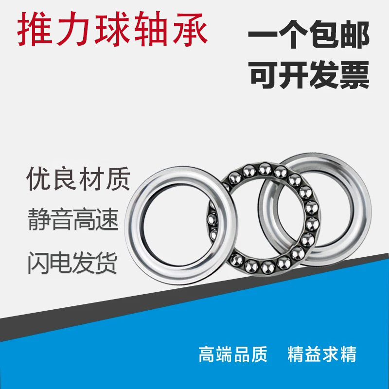 Thrust ball bearings 51413 51414 51415 51416 51417 51418 51420 51422M