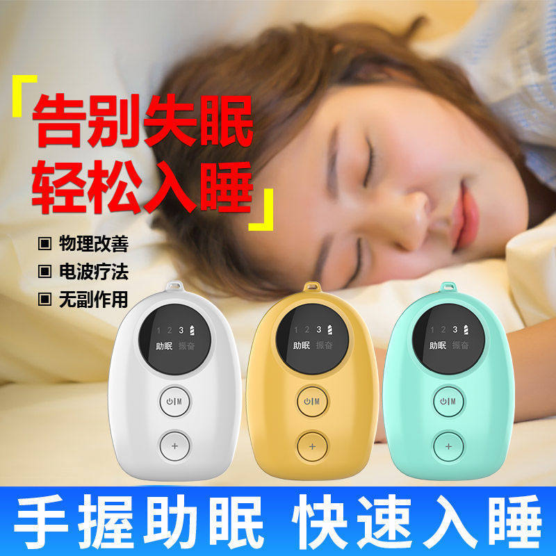 Handheld Sleep Aids to Improve Assisted Sleep God Aids to Improve Sleep Quality Black tech Smart Nerves