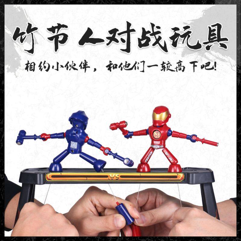 Paternity-child interactive tableTour Six One Children's Festival Bamboo Festival Two Battle Reduction Toy Boy Gift