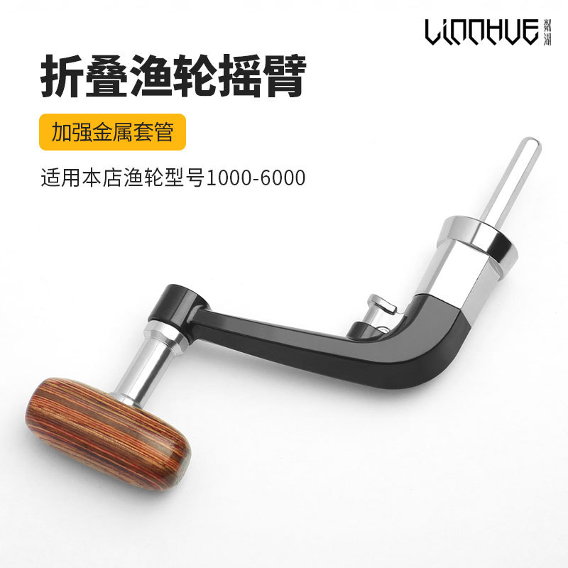 Fishing Wheels Rocker Arms Accessories Winder Fishing Wheels Rocker Metal Rocking The Folding Special Price Solid Wood Grip Rolls Wheel Rockers