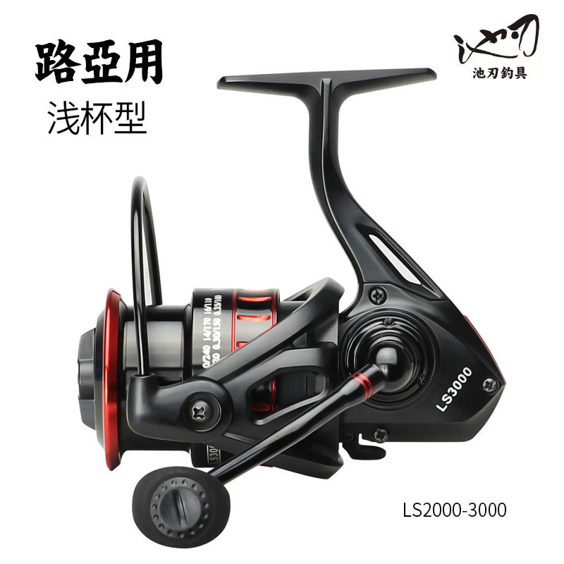 Pool edge Luya special shallow line cup oblique spinning wheel fishing line wheel micro-object fishing line wheel rocky pole wheel metal long-range casting wheel