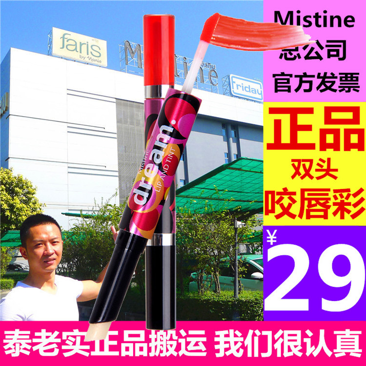 Thai Mistine Double Pearlescent Lip Gloss Giữ ẩm cho môi Lip Balm Bites Lip Makeup Long Lasting Lip Gloss - Son bóng / Liquid Rouge 	son bóng chanel	
