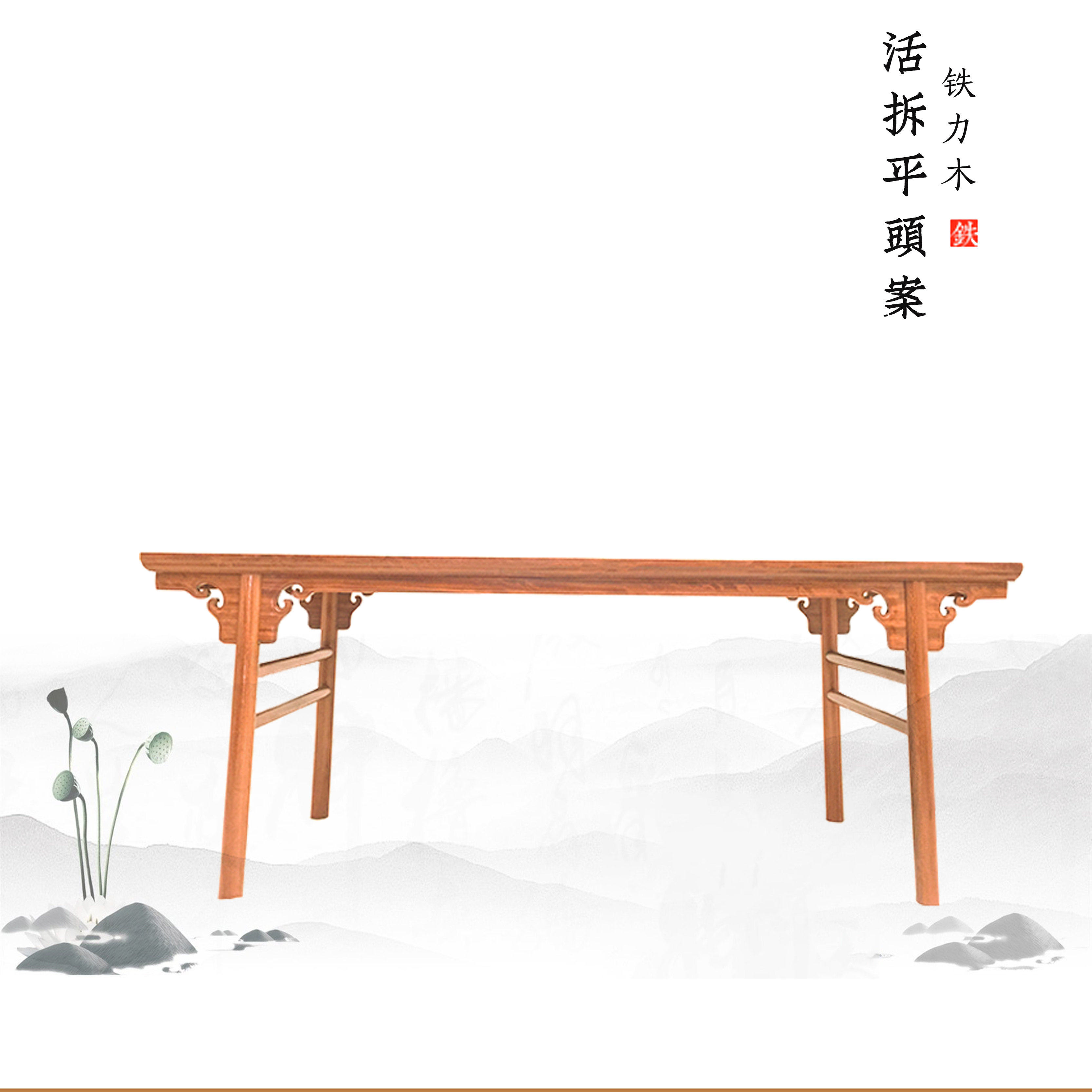 Tielimu Furniture Tielimu Furniture Shopkeeper Recommend Live Dismantling Flat Case Ming Antique Painting Case Removable Painting Table