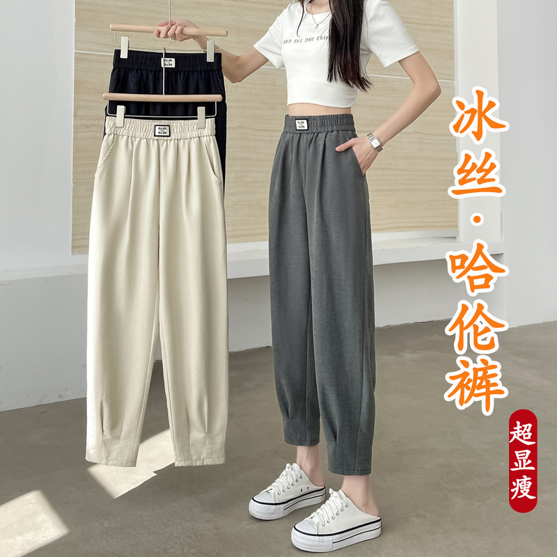 Women's Cropped Pants, Summer Thin Style, 2026 New Ice Silk Harem Pants, Loose Fit, Slimming, Casual, Petite Carrot Pants
