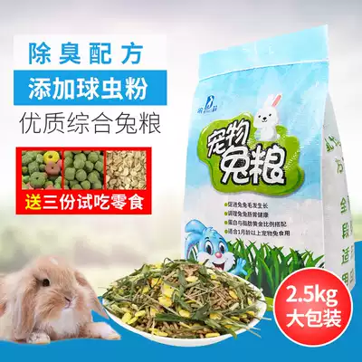Binli pet rabbit food Young rabbit food Adult rabbit food Deodorant anti-coccidiosis staple food Guinea pig food Rabbit feed
