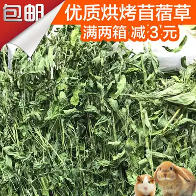 High quality selection of alfalfa rabbit Chinchilla guinea pig pasture hay high protein new grass rabbit grain molars 1kg