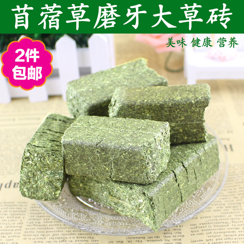 Alfalfa straw brick 500g straw straw straw straw rabbit rabbit Dutch pig Chinchilla hamster pet molar snack food supplies