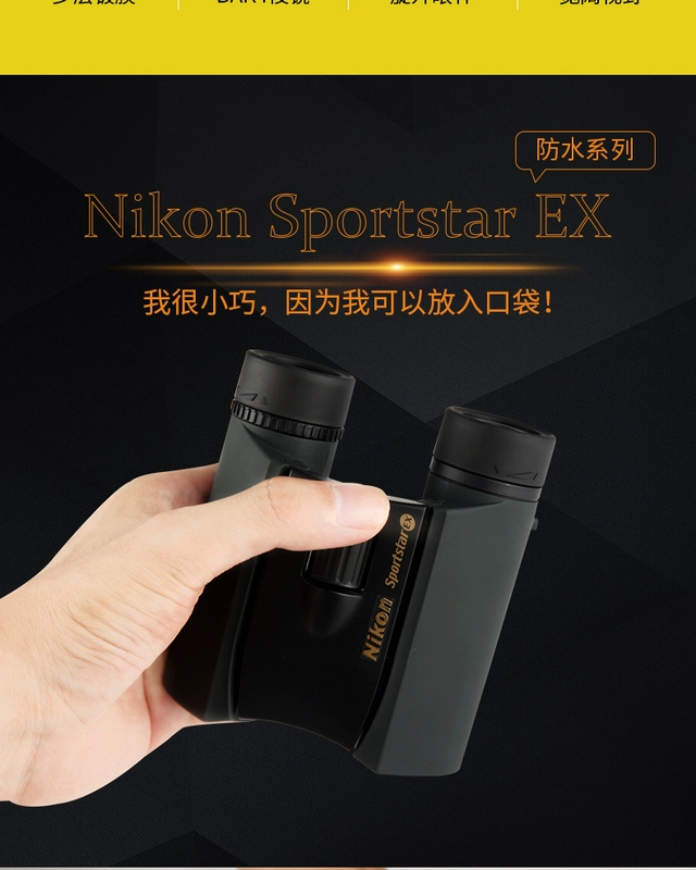 Ống nhòm Nikon Nhật Bản ống nhòm xuất hiện độ phân giải cao không màu đỏ EX8X25 / 10x25 - Kính viễn vọng / Kính / Kính ngoài trời