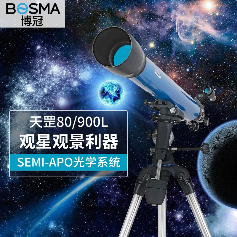 Bosma Tiangang Khúc xạ Kính thiên văn 80 / 900L Kính thiên văn khẩu độ lớn HD công suất cao - Kính viễn vọng / Kính / Kính ngoài trời
