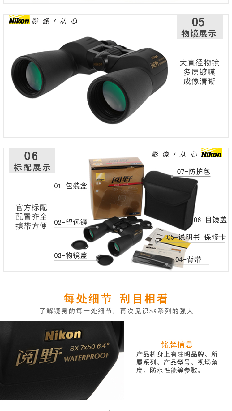 Ống nhòm trường đọc Nikon Nikon 7x50 / 10/12/16 tầm nhìn thấp ban đêm tầm nhìn ngoài trời không thấm nước WYJ - Kính viễn vọng / Kính / Kính ngoài trời ống nhòm hải tặc