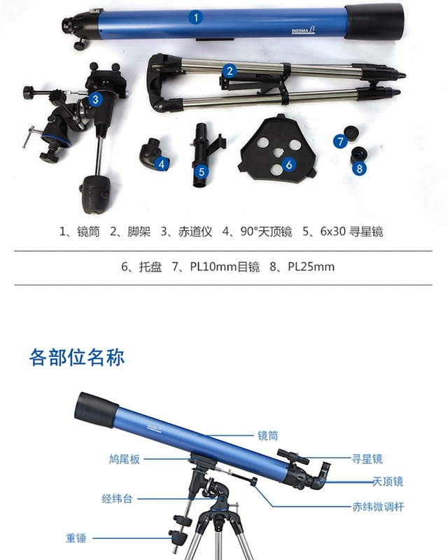 Kính viễn vọng thiên văn Boguan Tiangang Khúc xạ 90 / 1000L Công suất cao HD Khẩu độ lớn 2019wyj1000 - Kính viễn vọng / Kính / Kính ngoài trời