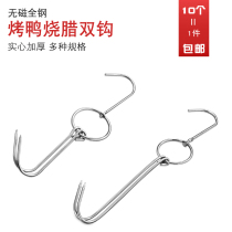 Coarse non-magnetic stainless steel roast duck hook roast wax adhesive hook big ring roast goose double hook chicken hook hook roast duck oven accessories