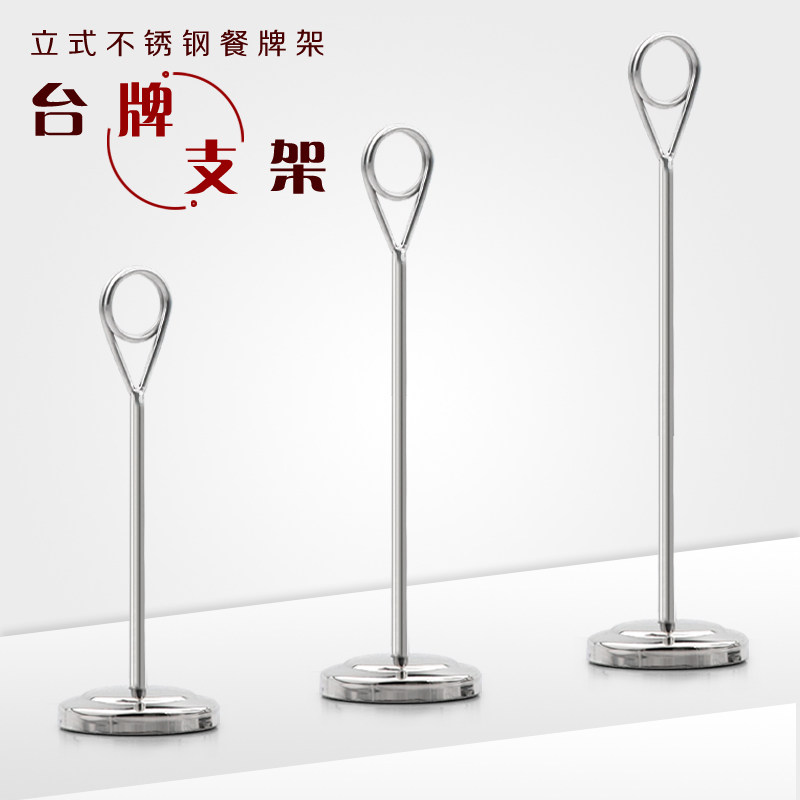 Hotel buffet dishes set table bracket Ming file dishes display menu rack hotel stainless steel menu seat vertical