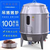 Jinheng double-layer gas roast duck stove 1 meter 100CM large gas volcanic stone roogee stove thickened commercial duck roast