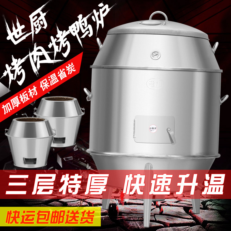 Roast Roast Roast Roaster Duck Stove Double-layer Stainless Steel Charcoal Roaster Roaster Roaster Roaster