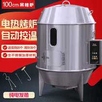 Love thinking pure electric electric roast duck oven 220V380V commercial roast oven barbecue Net red crispy pork belly electric oven