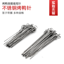 Stainless steel duck tail needle roosetail roosetail needle roast chicken put juice needle long suckling pig needle skewer barbecue sling roast duck neck needle