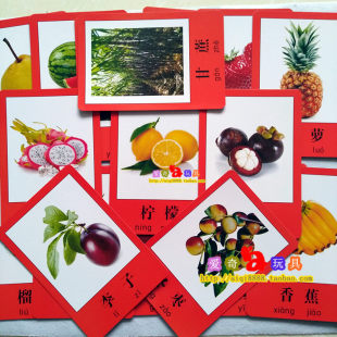 幼稚園、小学校教材、子供の早期教育カード、動物、果物、野菜、国旗、デジタルピンイン認知カード