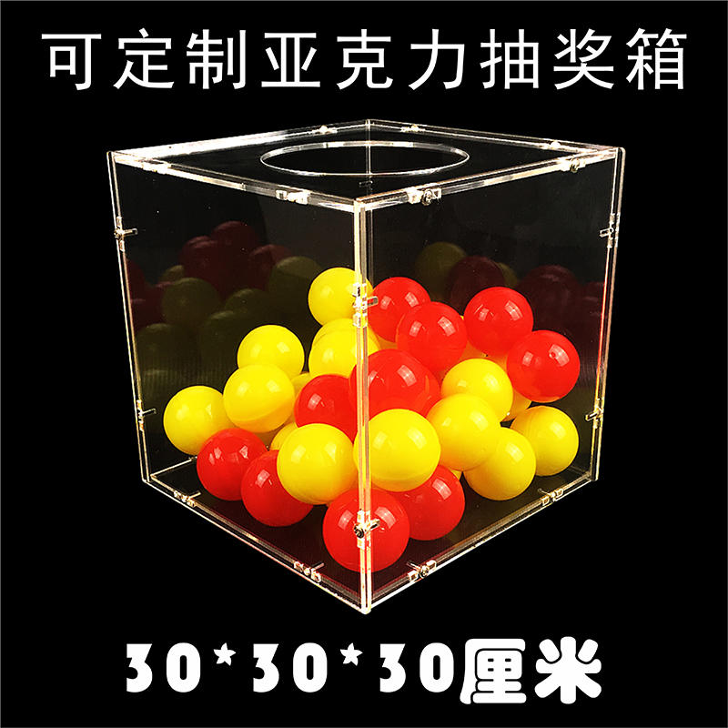 Custom logo Acrylic Touch Award Box 30cm Middle Number Lucky Draw Box Transparent Crystal Box Opening Joyfully Rocking Award