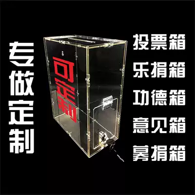 Custom acrylic transparent fundraising box Small donation box Voting election box Comments complaints suggestions box Hanging wall