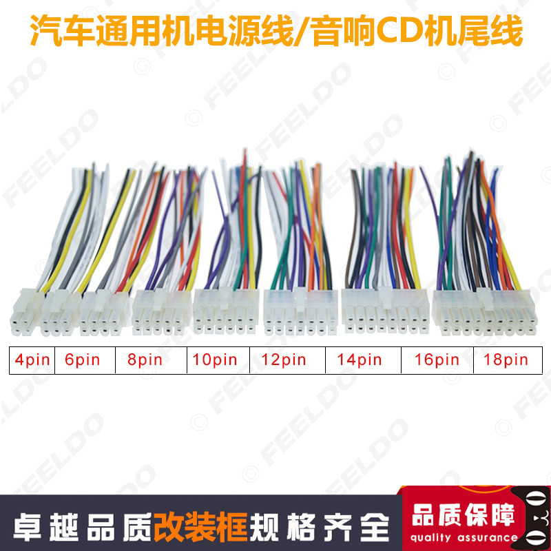 468101214161820/22/24Pin Universal Car Cd Tail Cable Power Amplifier Subwoofer Audio Power Plug
