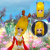 (National Suit Classic Suit) Perfect World International Edition 2 Selfie Code Small Face Super Cute Yellow Hair YJ Code 2002