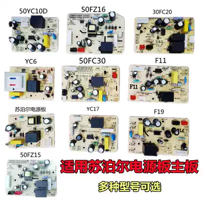 Suitable for Supor electronic pressure cooker accessories Power board Rice cooker accessories Power board motherboard accessories