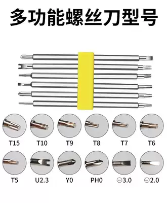 Multifunctional YU shaped screwdriver tool full set Eleven character combination home high hardness three hexagon plum blossom