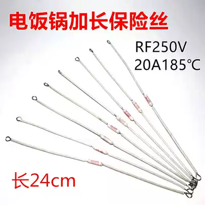 Rice cooker fuse 250V 10A 15A20A185 degree extended copper wire Rice cooker accessories