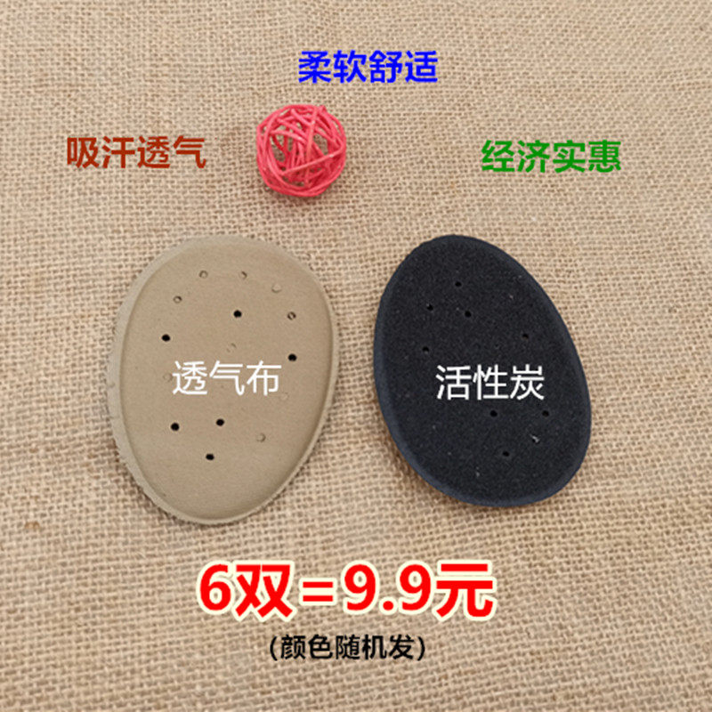 Lady Front Half-Cut Sponge Half Yard Insole Leather Shoes Sneakers Front Palm Foam Mat Breathable Improved Size 6 Double