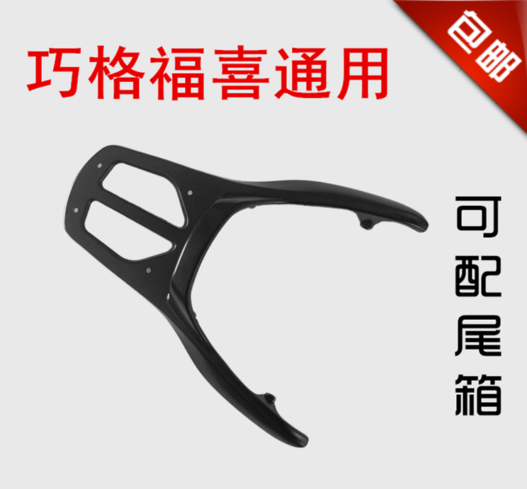 E mát xe máy phía sau kệ đuôi hộp khung đuôi Yamaha chiến binh JOG nhanh Eagle Qiaoge phụ kiện sửa đổi đuôi chiến đấu - Xe máy Sopiler bộ khung bảo vệ xe máy