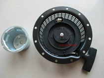 EF6600 MZ360 gasoline generator accessories starting claw plate starting Cup starting Cup hand pull plate