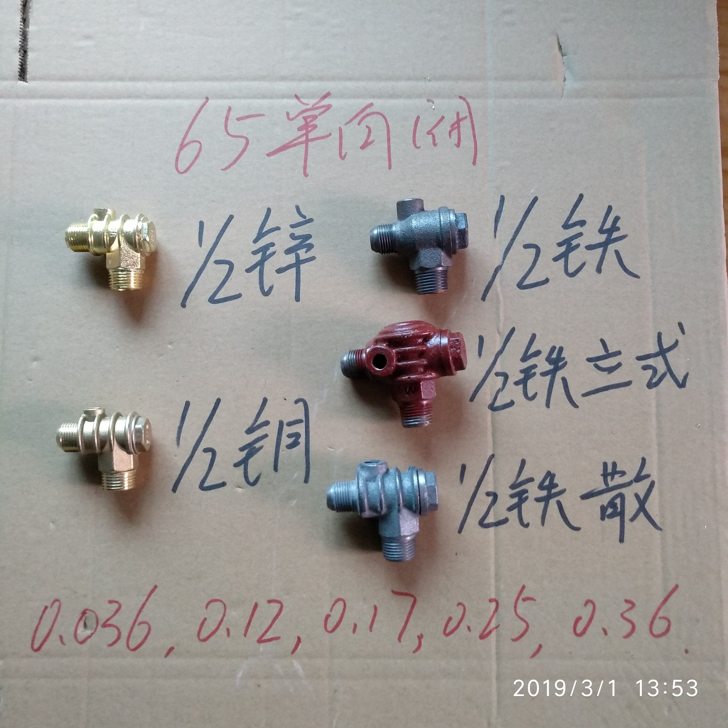 1 2 Check valve Check valve Check valve Check valve 0 036 0 12 0 17 0 25 0 36 Air compressor air pump accessories