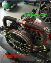Aluminum tube bridge tube 25*26 5 pump head nose connection copper tube 0 9 air compressor air pump accessories 7 5KW10HP