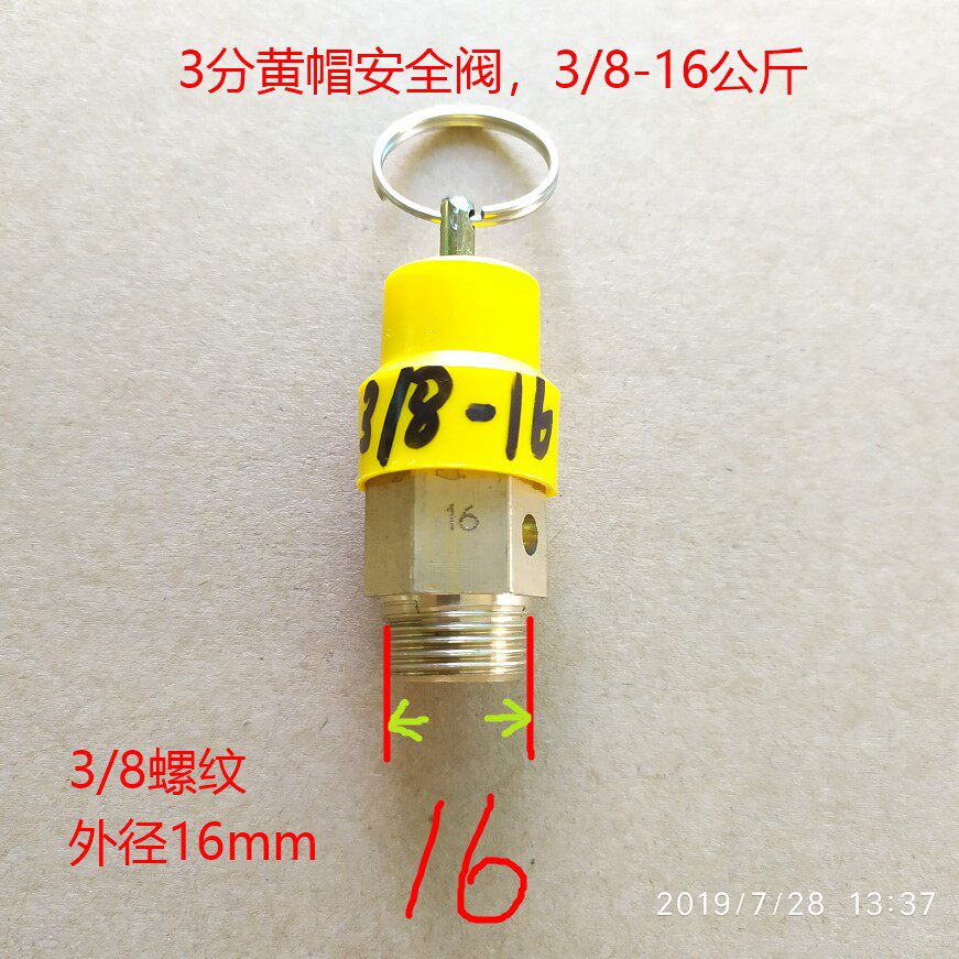 3 8 safety valve 16kg hex 3 points 1 6MPA air compressor air pump accessories high-pressure vent valve pull-relief