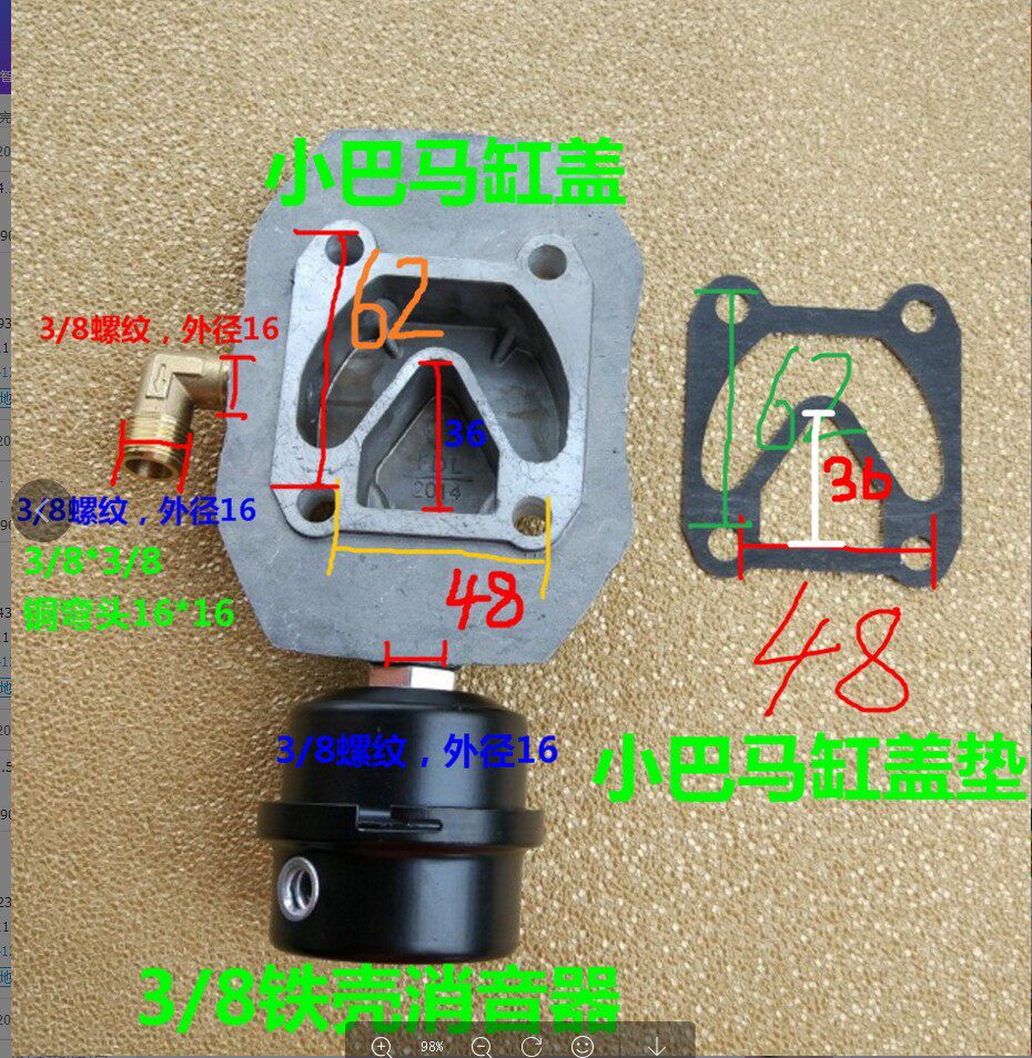 Small Bama cylinder head 2 5P cylinder paper cushion Osudden Sjaguar 42 42 47 48 48 compressor air pump accessories 18L24L