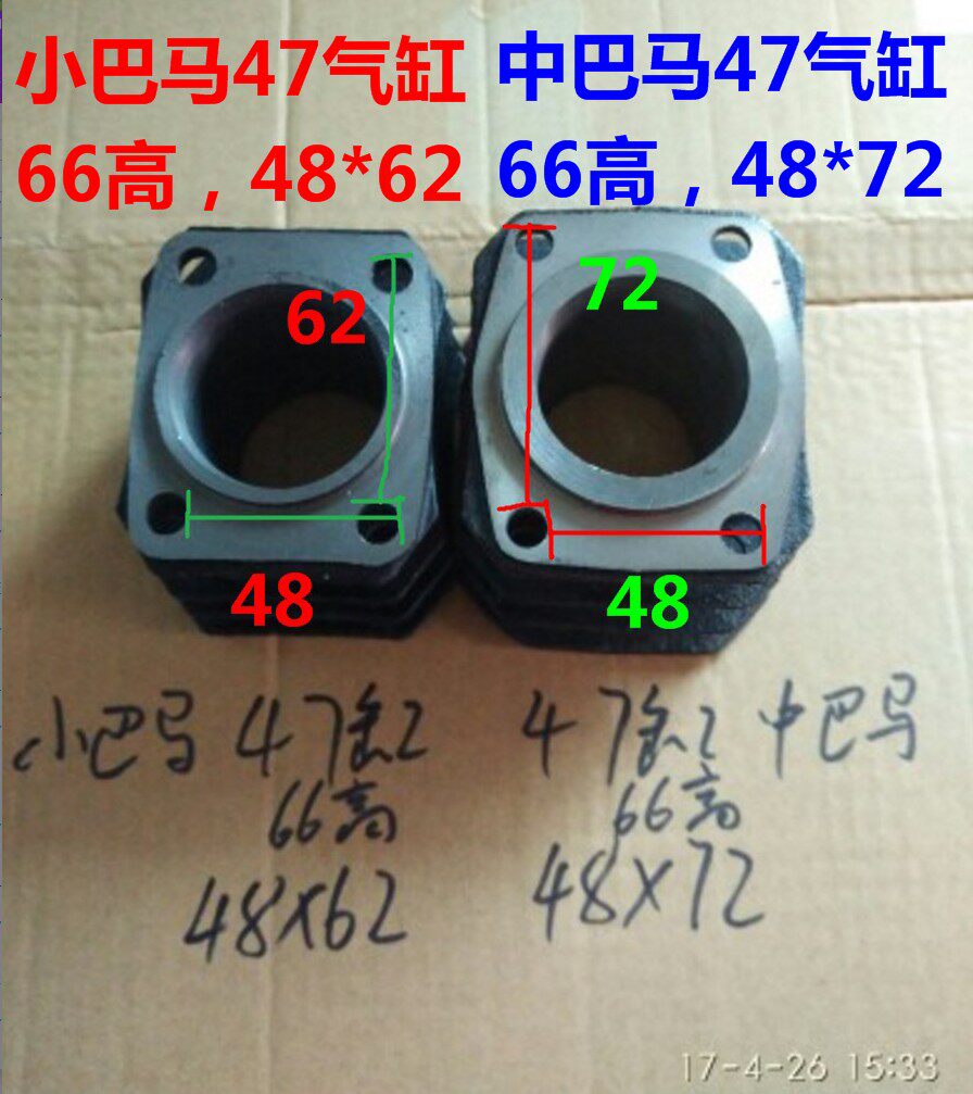 Middle Bama 48 cylinder small Bama 47 cylinder diameter 66 height 2 5P3 5P4P5P small air compressor air pump accessories-Taobao