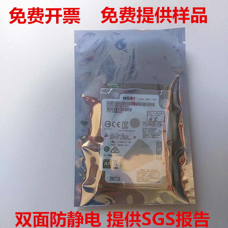 Anti-Static Flat Flap Pocket Pants Atx Motherboard Components Server Module Shielded Electrostatic Packaging Bag Power Supply Hard Drive Bag Anti-Static Flat Flap Pocket Pants Atx Motherboard Components Server Module Shielded Electrostatic Packaging Bag Power Supply Hard Drive Bag