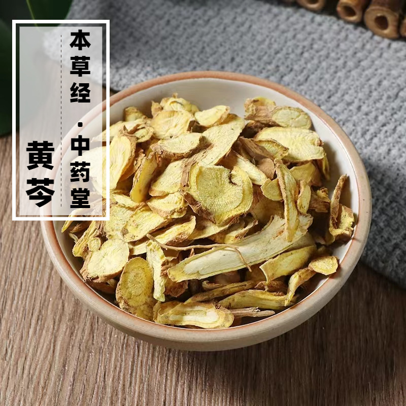 Yunnan wild skullcap Chinese herbal medicine 500g selected special grade no sulphur new stock yellow cress sheet bubble water to drink can be powder positive-Taobao