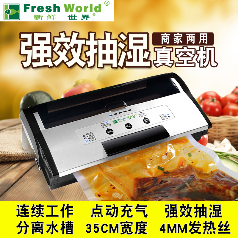 Fully automatic commercial vacuum sealing machine dry and wet dual-use vacuum pump small household food plastic sealing packaging machine