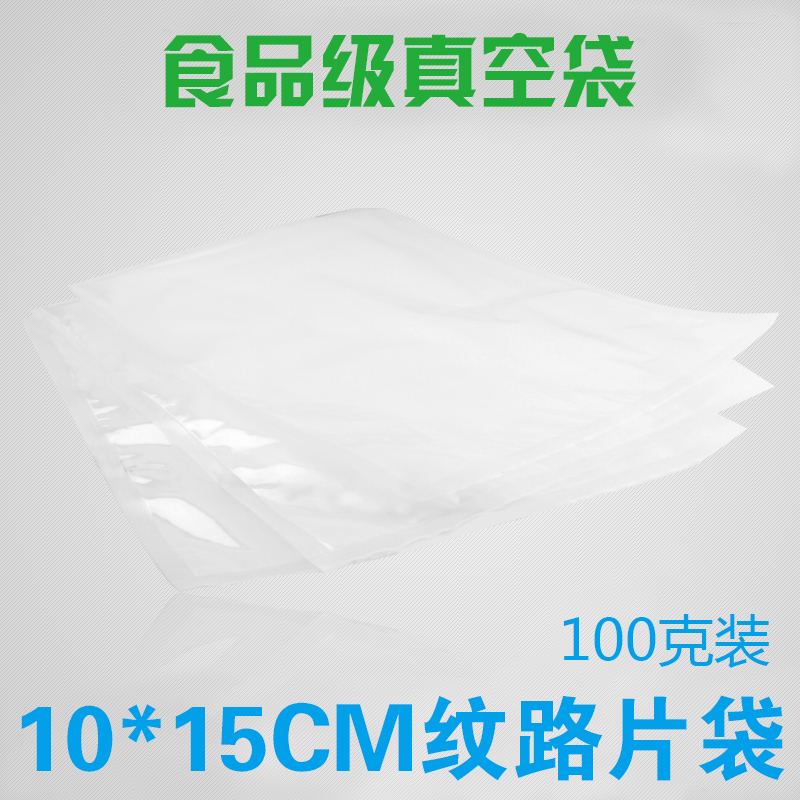 10*15 vacuum fresh bag with striped food vacuum bag single side compressed plastic bag dry fruit thread bag single piece