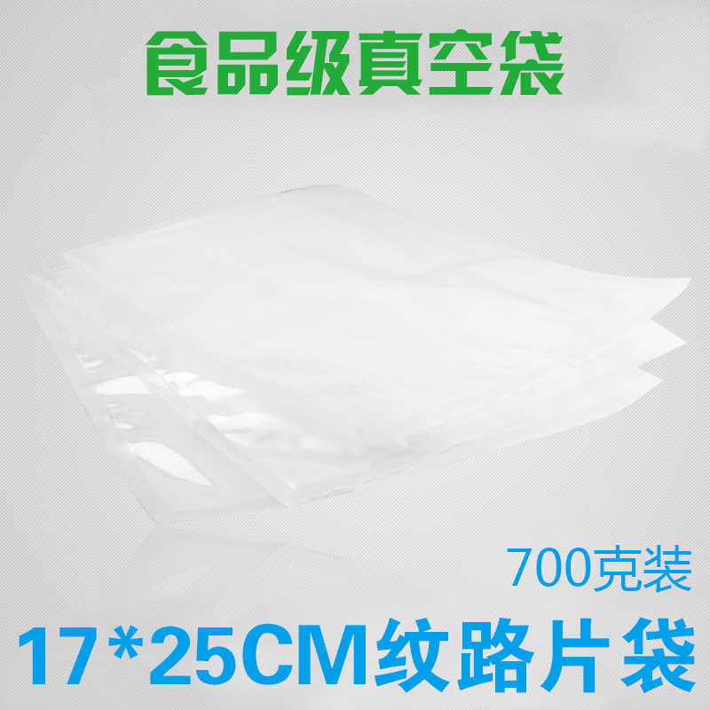 17*25 vacuum fresh-keeping bag with texture food vacuum bag single-sided embossed plastic bag dried fruit thread bag single piece