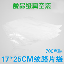 17*25 vacuum fresh-keeping bag with grain grain vacuum bag single-sided embossed plastic bag dried fruit thread bag single piece