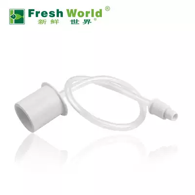 Fresh world gas tank connector Fresh box connection tube Vacuum tank connection tube