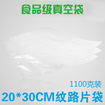 20 packs 20*30 grain vacuum bag