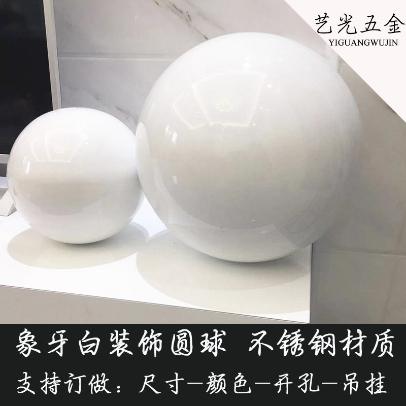 White stainless steel ball bright white hollow ball window hanging ball stage shopping mall decoration ball color ball decoration