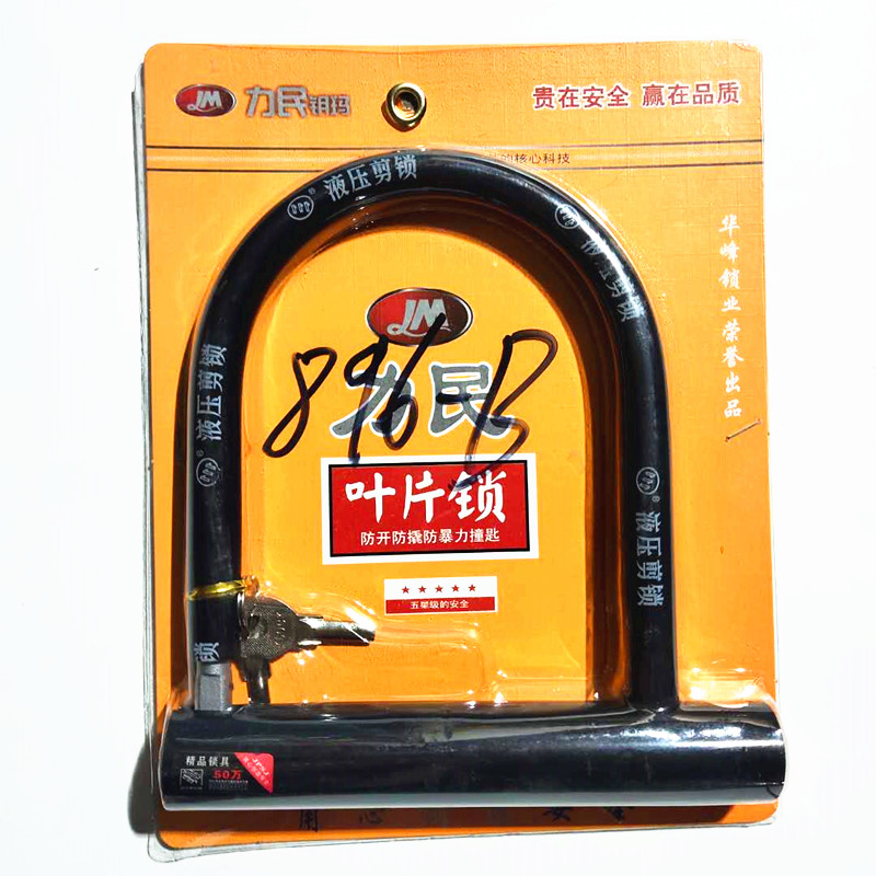 U-shaped electric vehicle lock anti-theft lock battery mountain bicycle anti-theft lock bicycle anti-hydraulic shear U-type tram