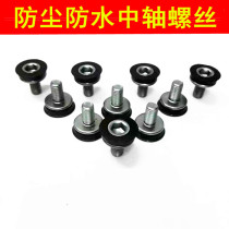 Mountain Bike Road Car Dead Fly Inner Hexagonal Square Hole Central Shaft Waterproof Screw Anti-Dust Crank Dental Disc Bike Accessories