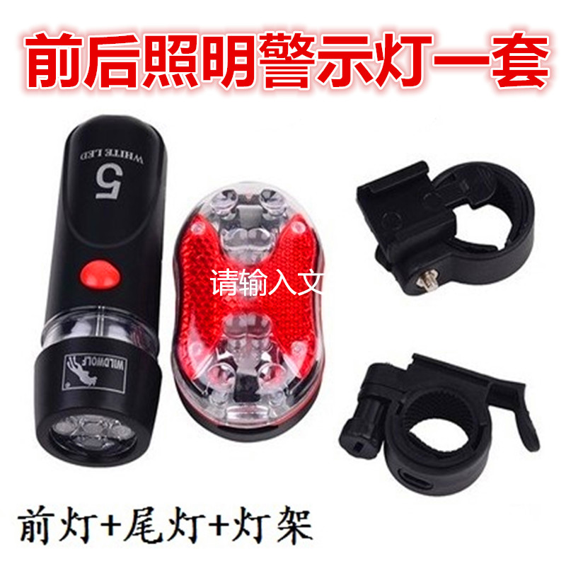 Bike headlights bike front light bike rear light bike suit light bike combined light warning lights